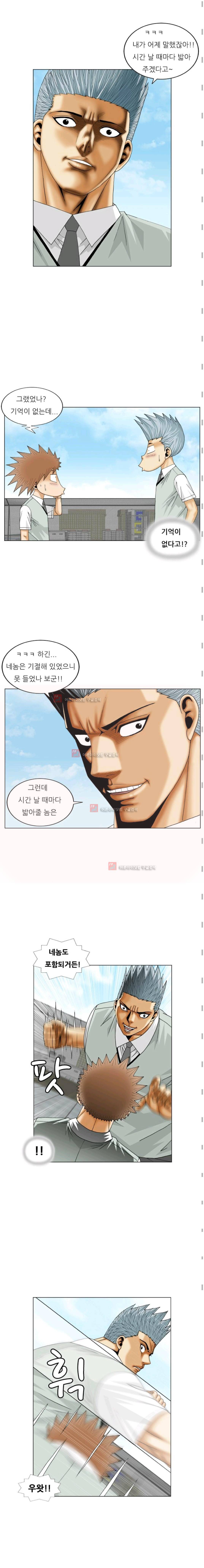해동고 짱짱맨 시즌2 3화 3