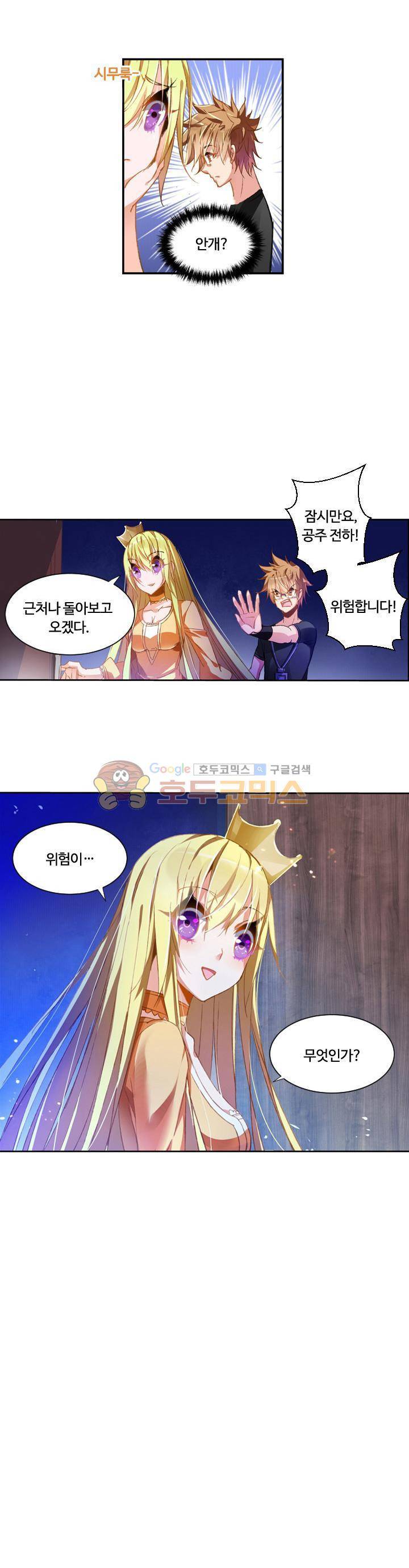 요정 길들이기 : 그녀의 주인님 19화 1
