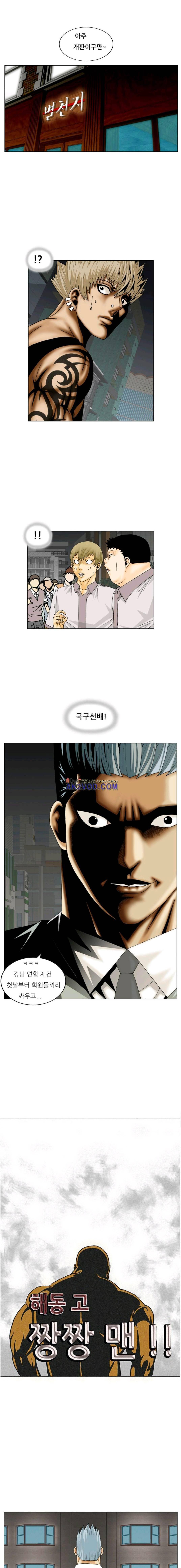 해동고 짱짱맨 시즌2 11화 1