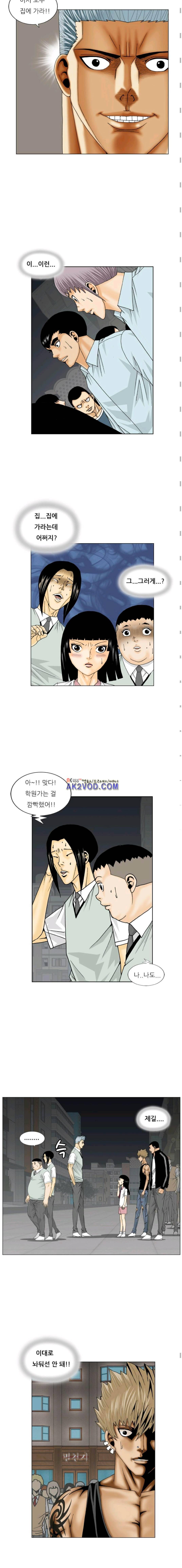 해동고 짱짱맨 시즌2 11화 3