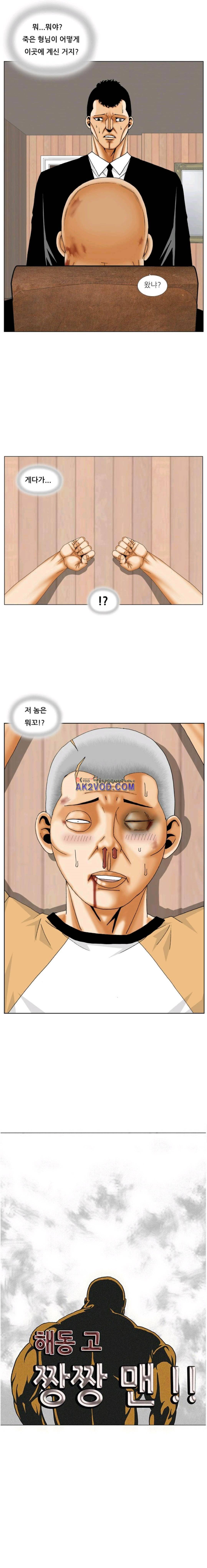 해동고 짱짱맨 시즌2 16화 1