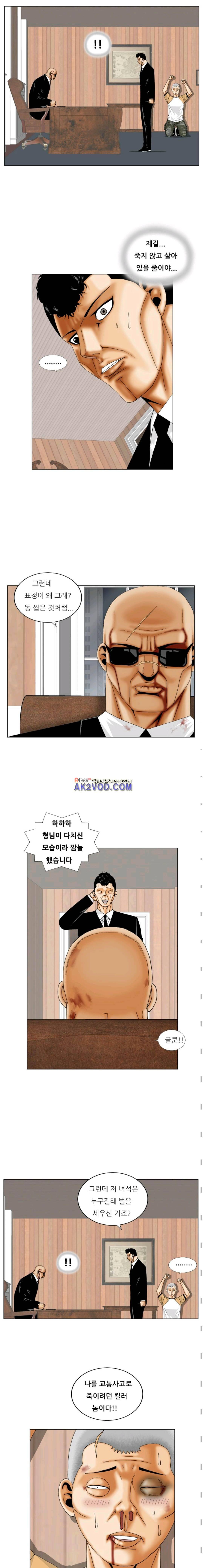 해동고 짱짱맨 시즌2 16화 2