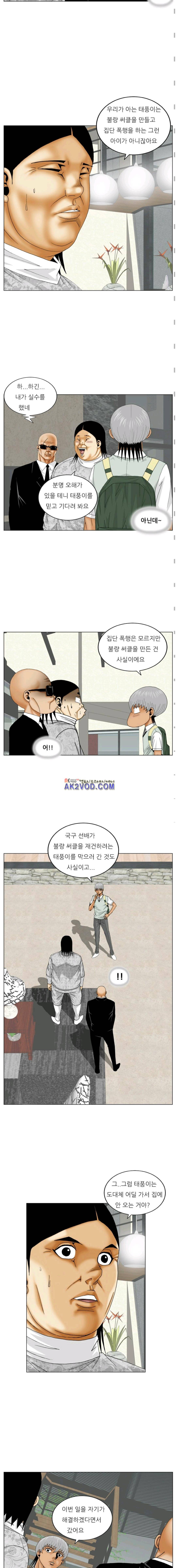 해동고 짱짱맨 시즌2 20화 3