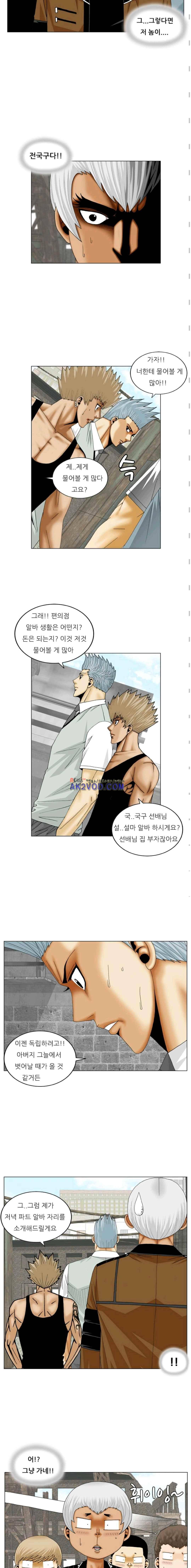 해동고 짱짱맨 시즌2 29화 3