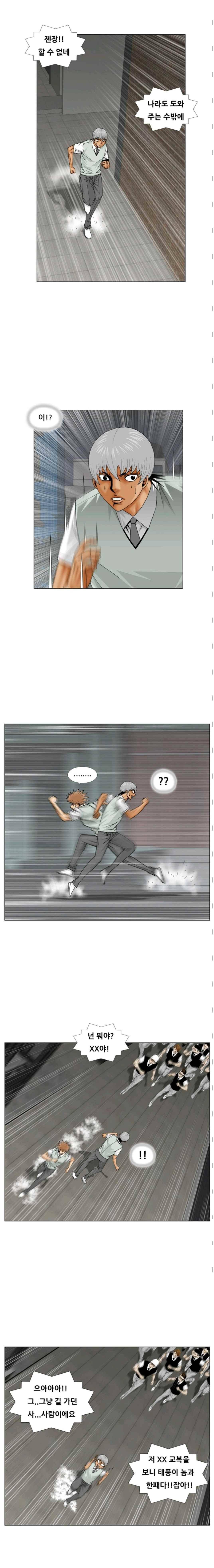 해동고 짱짱맨 시즌2 36화 3
