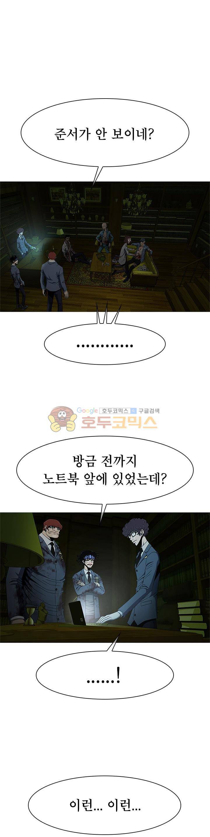 고등패왕전기 26화 3