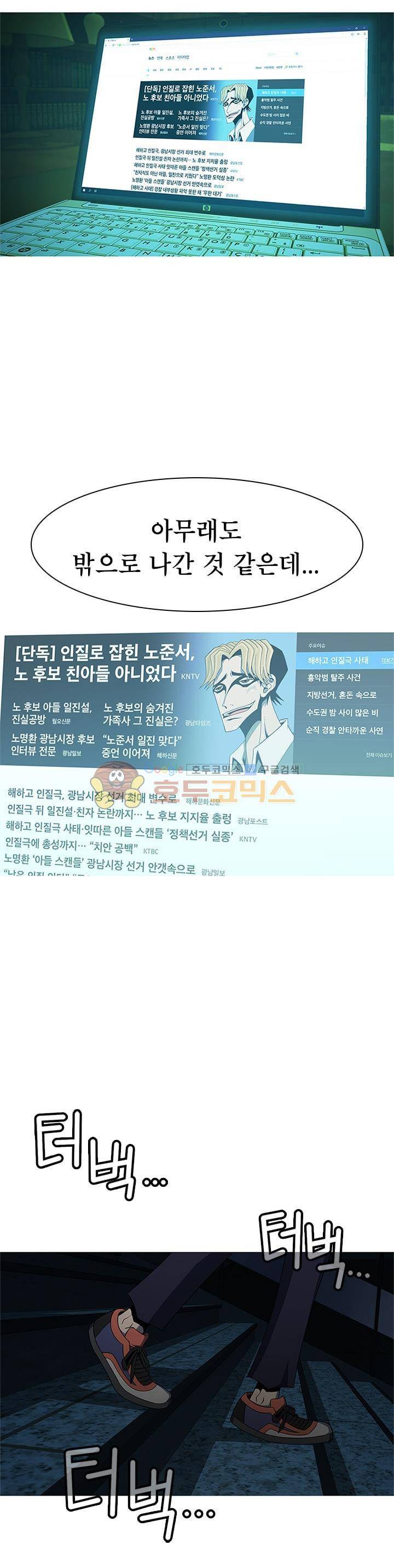 고등패왕전기 26화 4