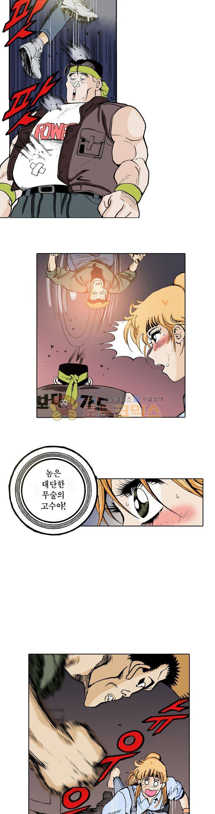 노노보이 8화 3