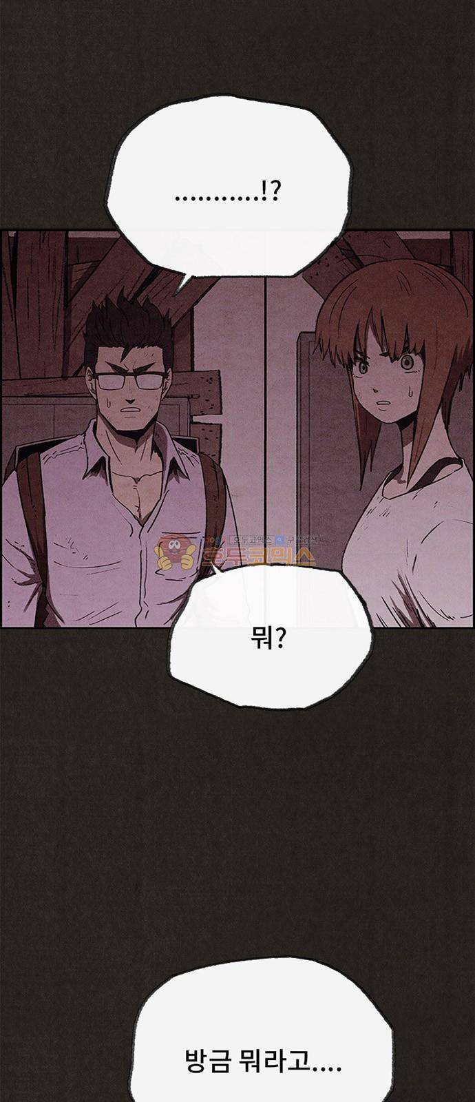 스위트홈 56화 2