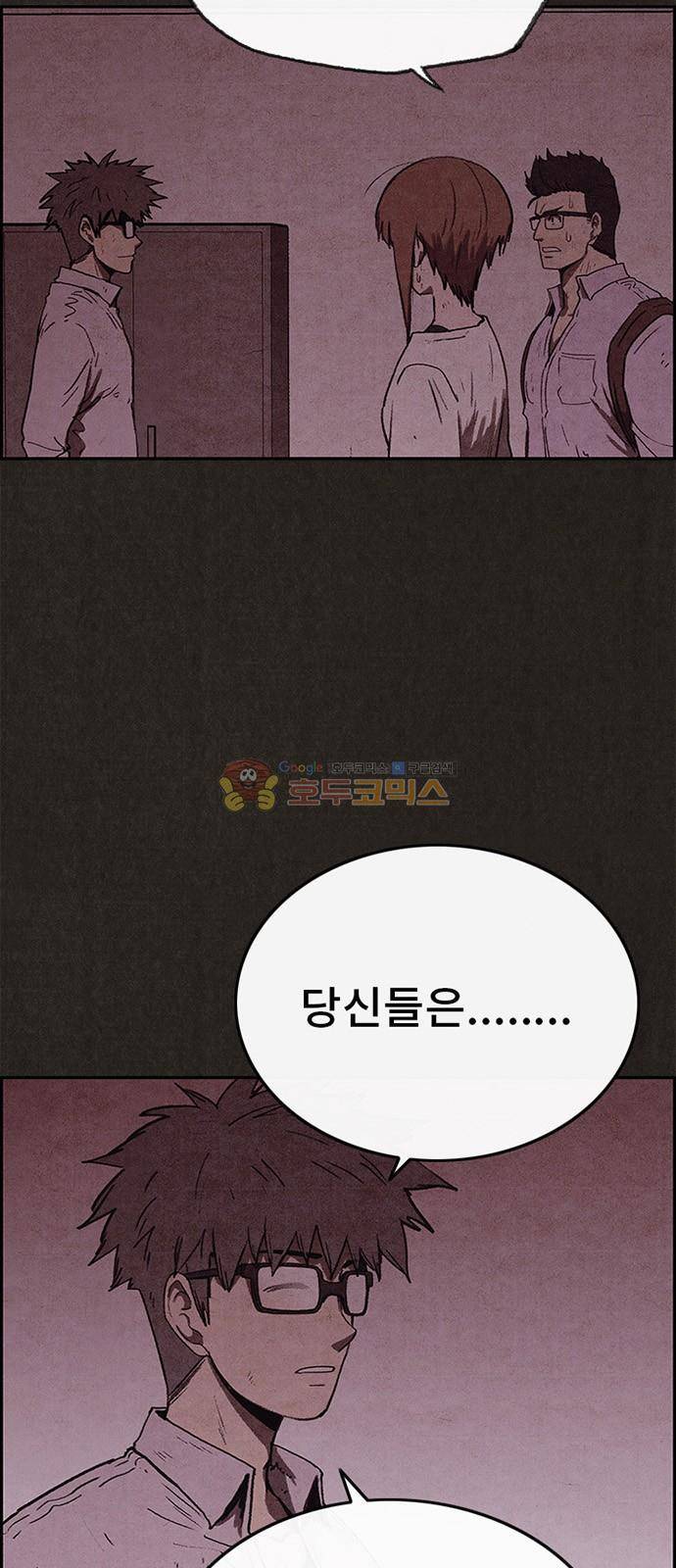 스위트홈 56화 3
