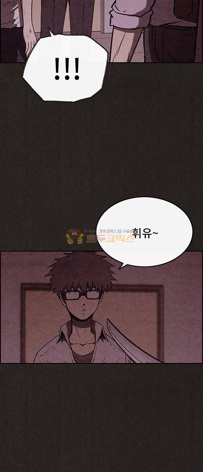 스위트홈 56화 5