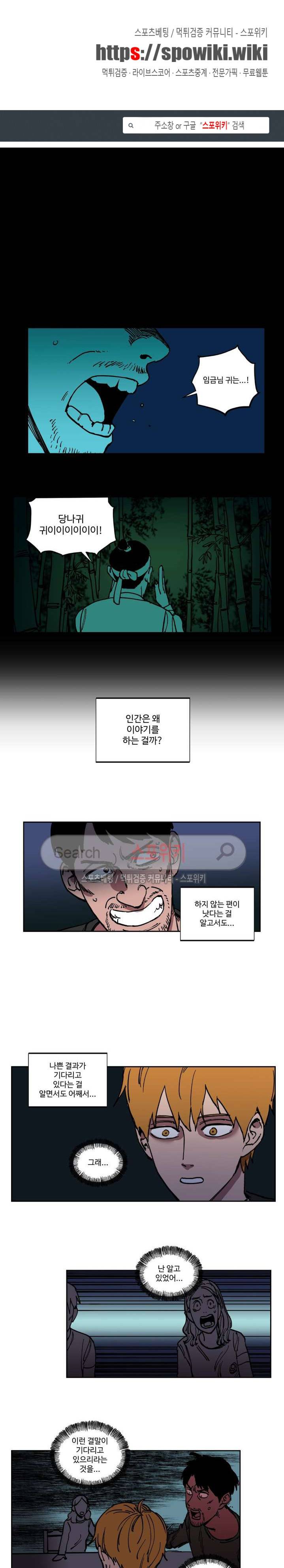 도박사의 유산 20화 1