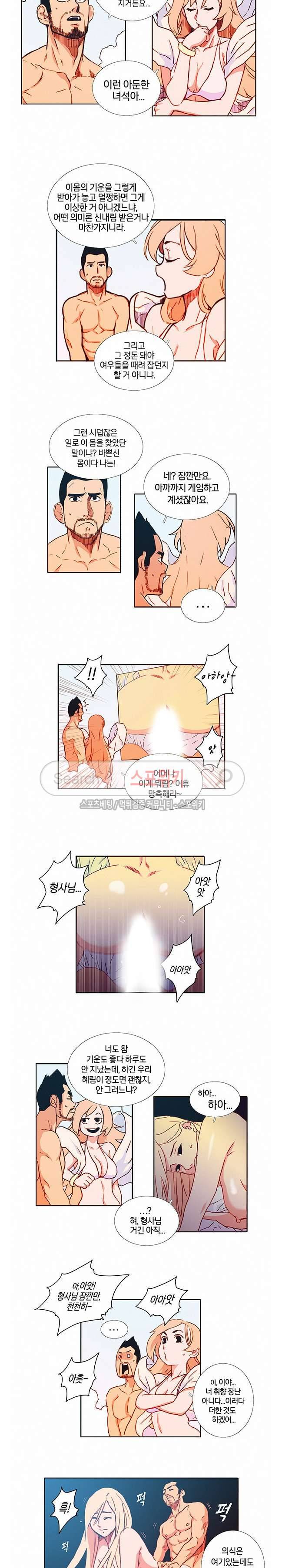 열화 17화 2