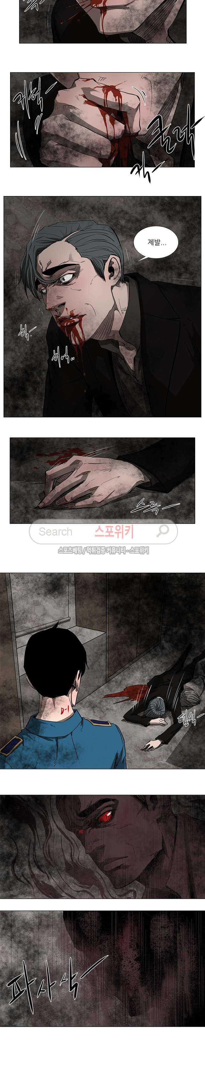 홀더 HOLDER 50화 3