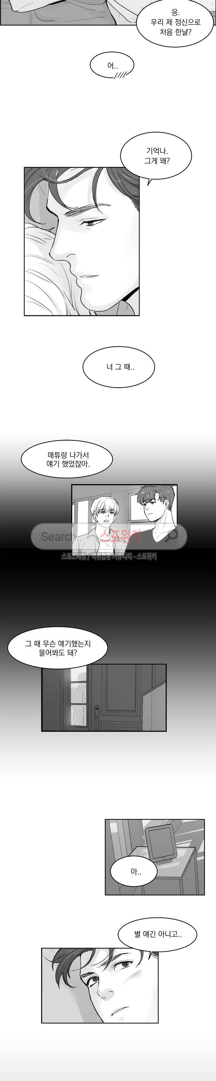 히트앤런 24화 2