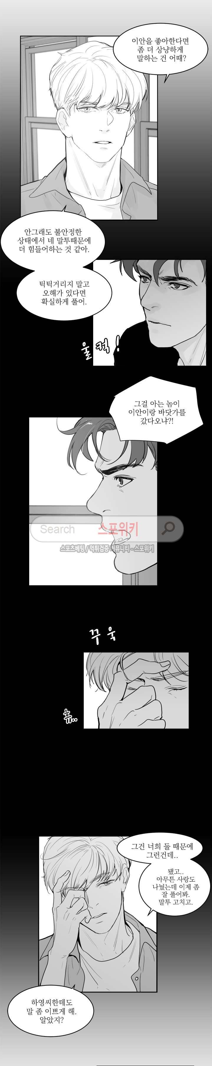 히트앤런 24화 3