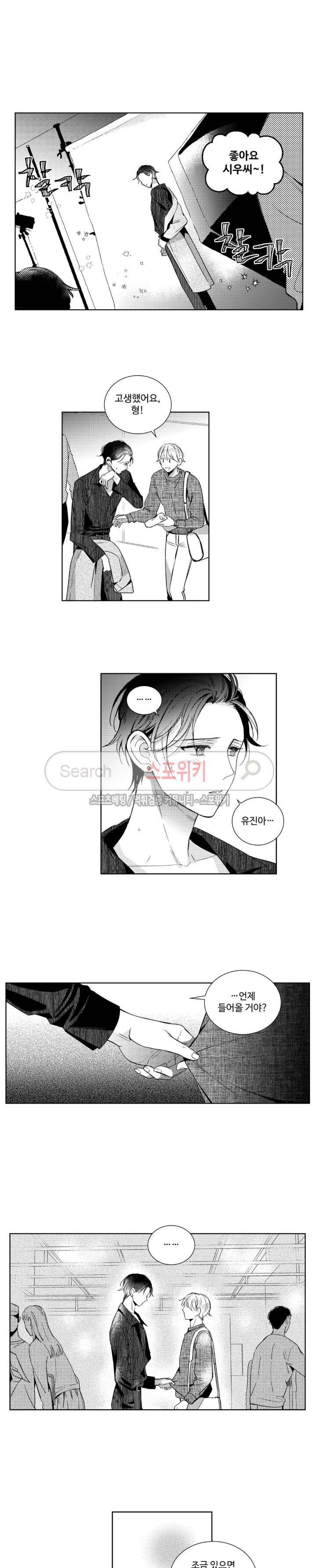 시 유 어게인 - 외전 6화 1