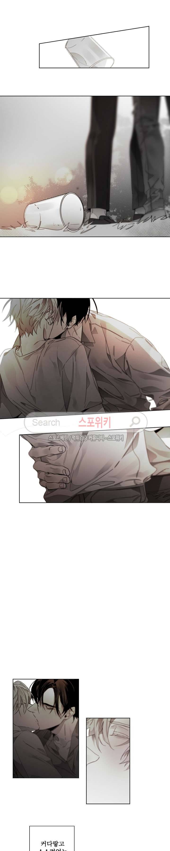 탐닉 외전 10화 3