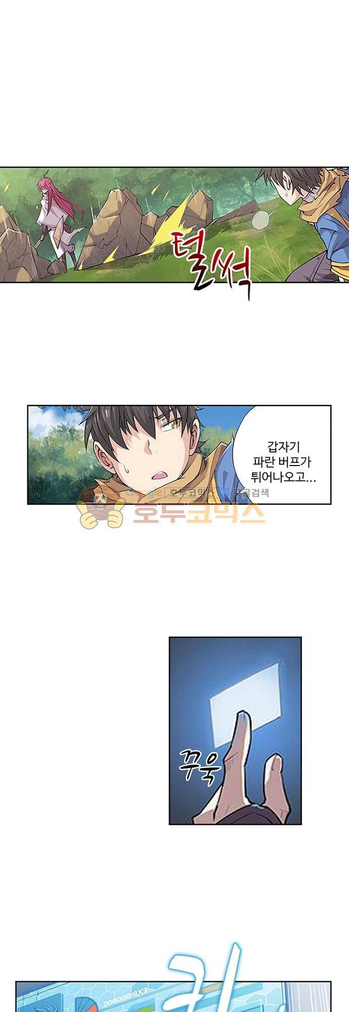 초긍정 에너지 마왕 14화 1