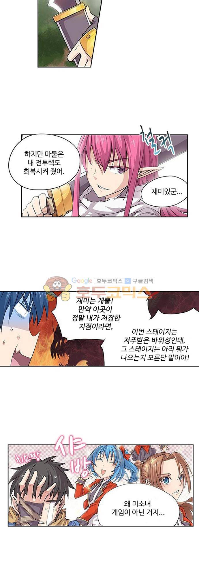 초긍정 에너지 마왕 14화 4