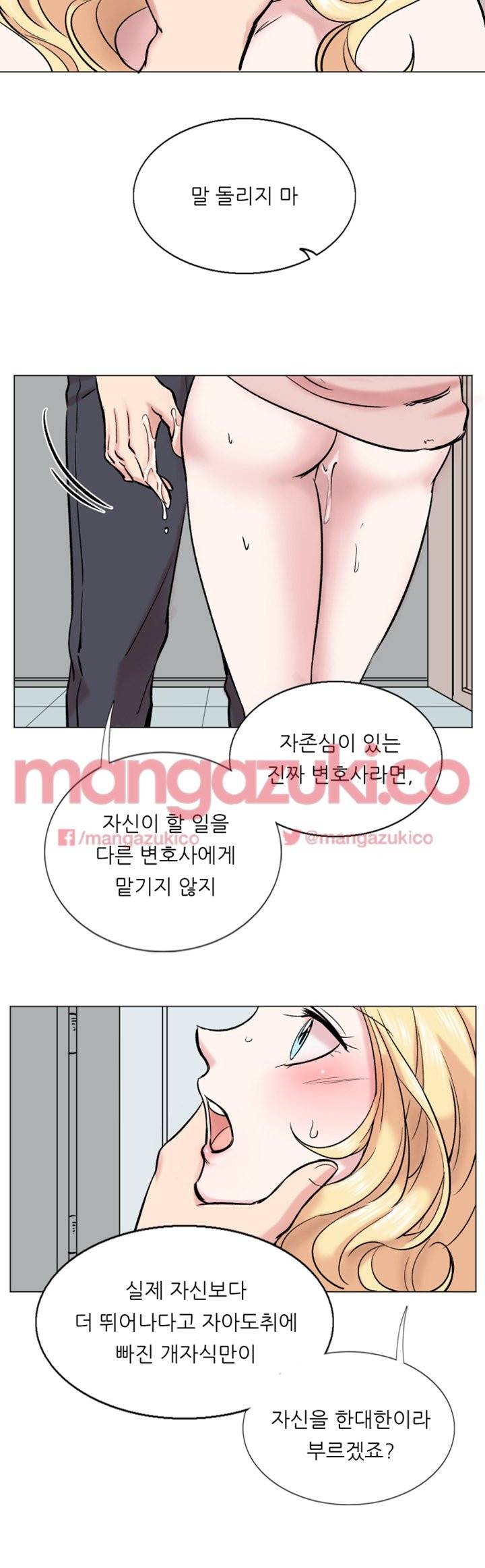 이유있는 의심 15화 4