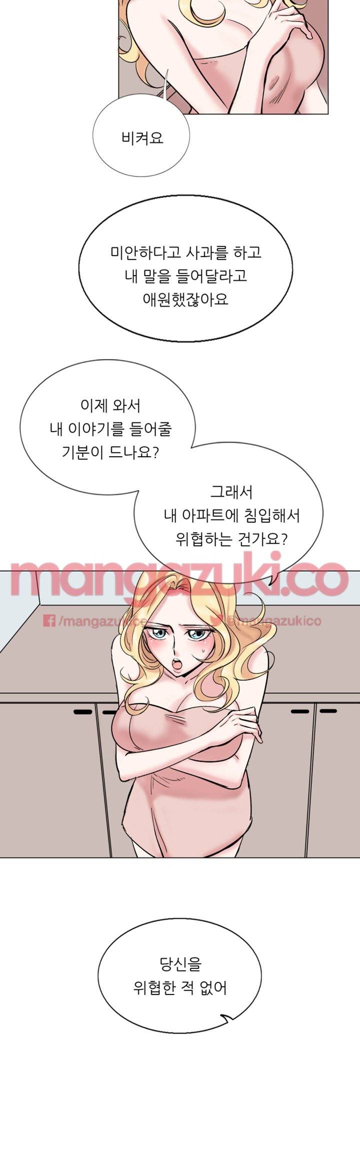 이유있는 의심 15화 6