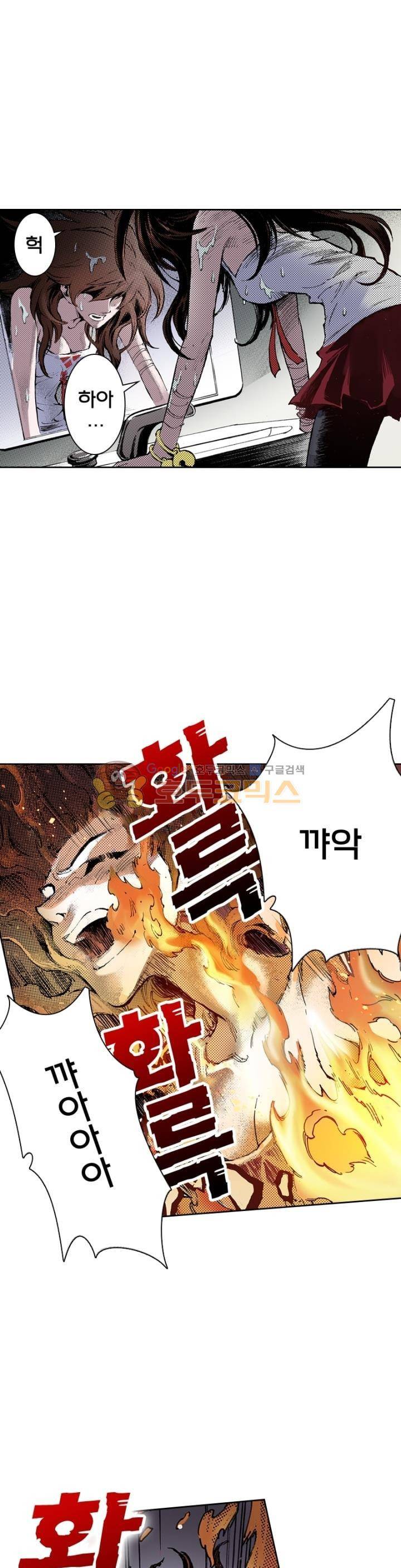 현호전기 52화 4