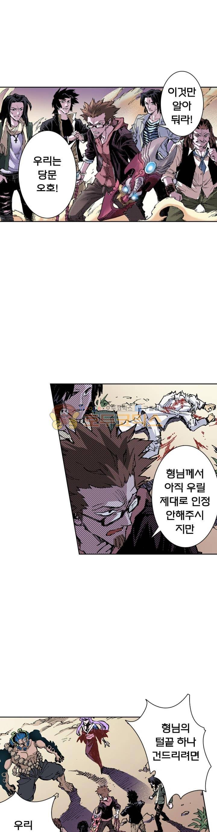 현호전기 55화 1