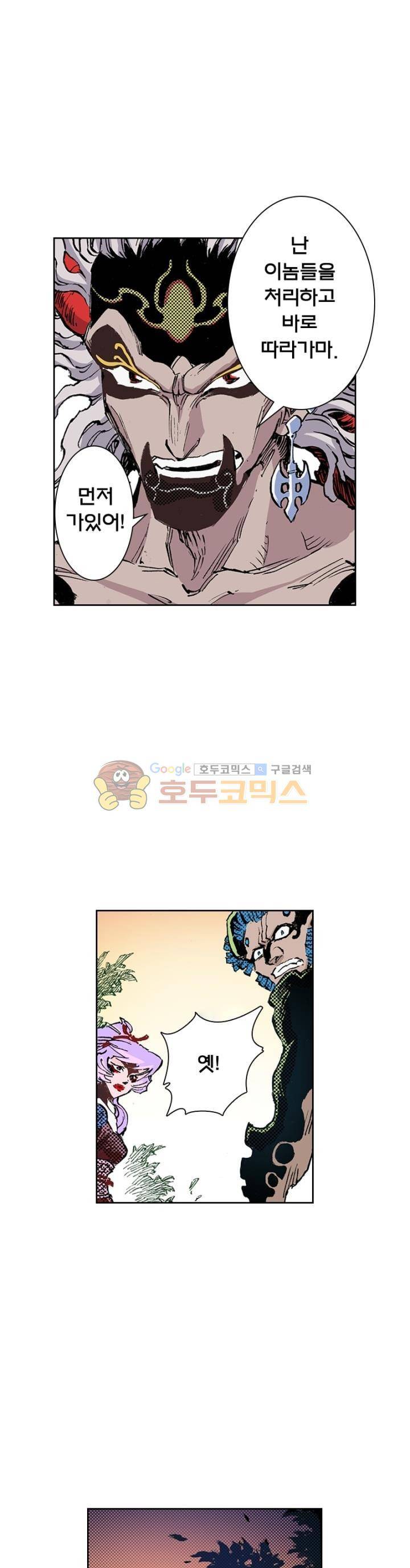 현호전기 55화 4