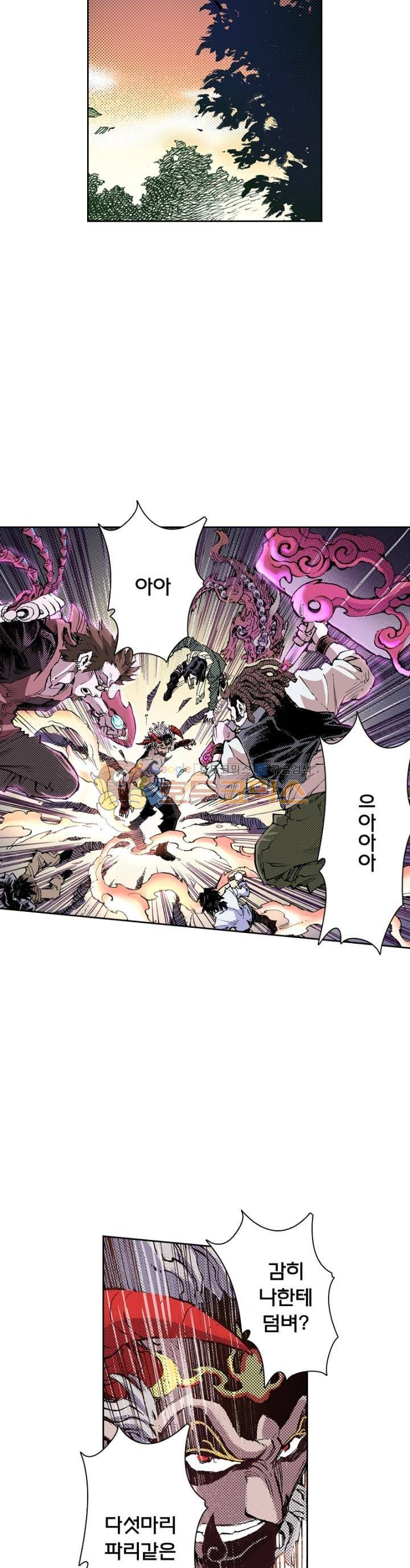 현호전기 55화 5