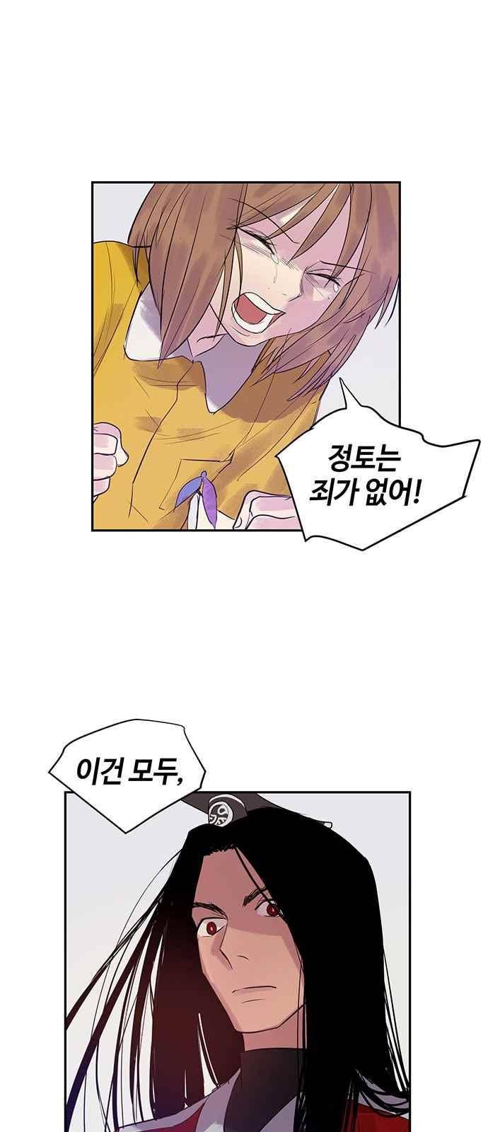 고인의 명복 10화 1