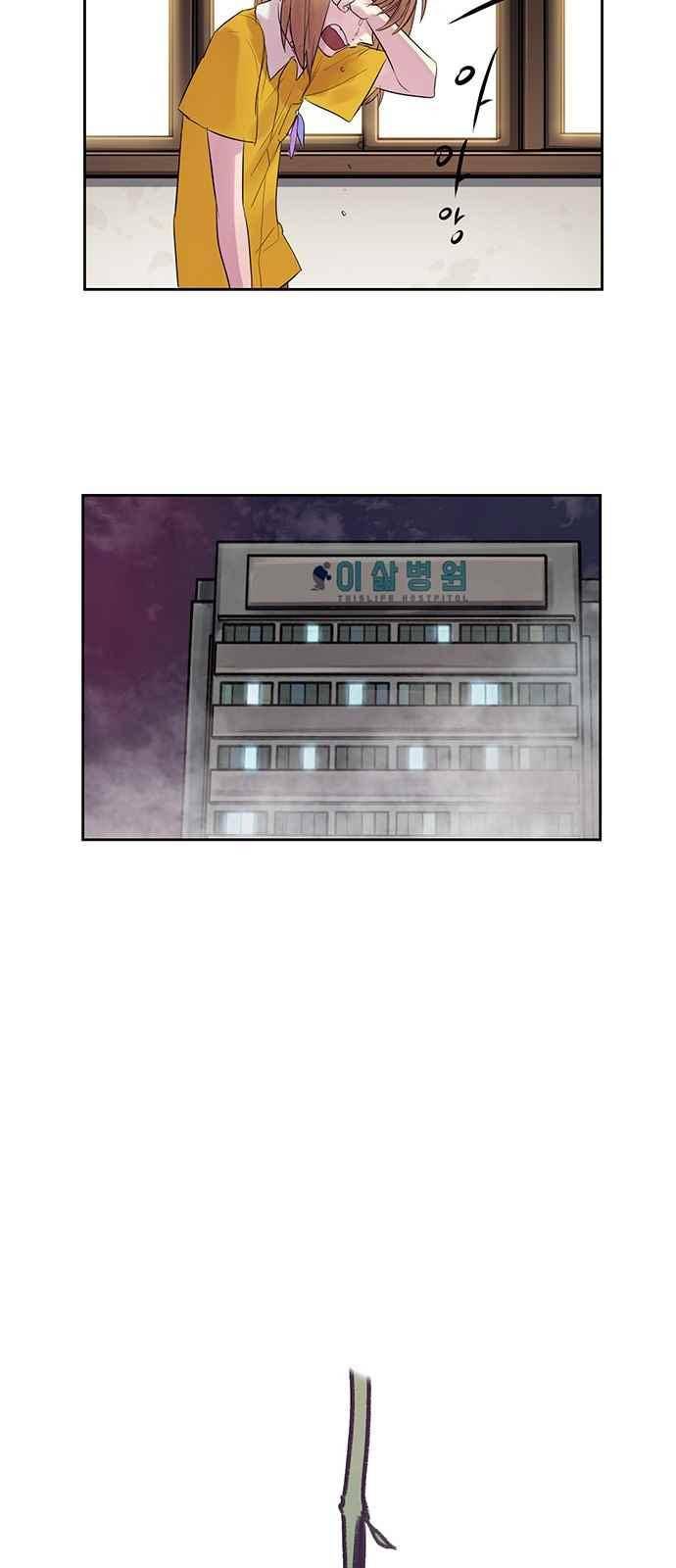 고인의 명복 10화 5
