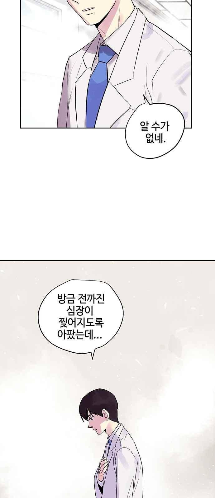 고인의 명복 10화 9
