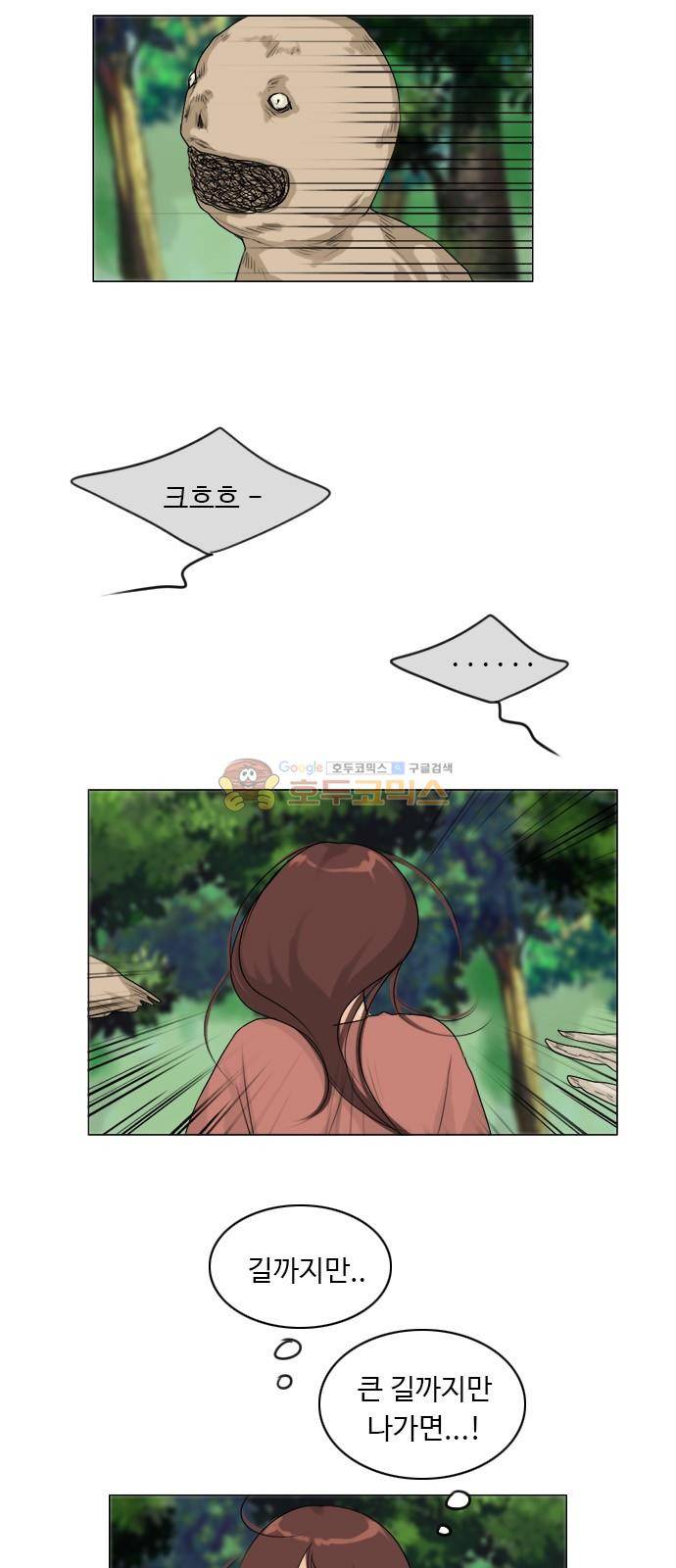 귀각시 120화 2