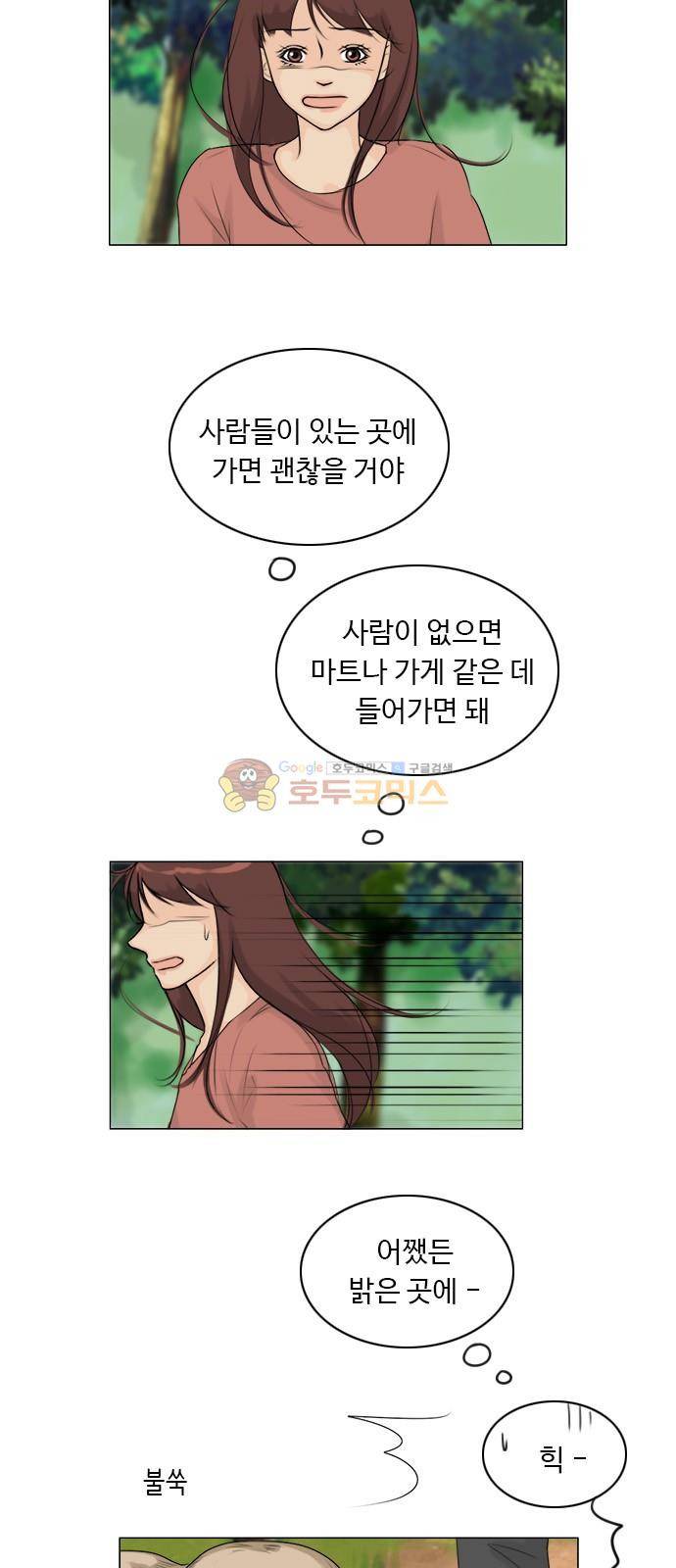 귀각시 120화 3