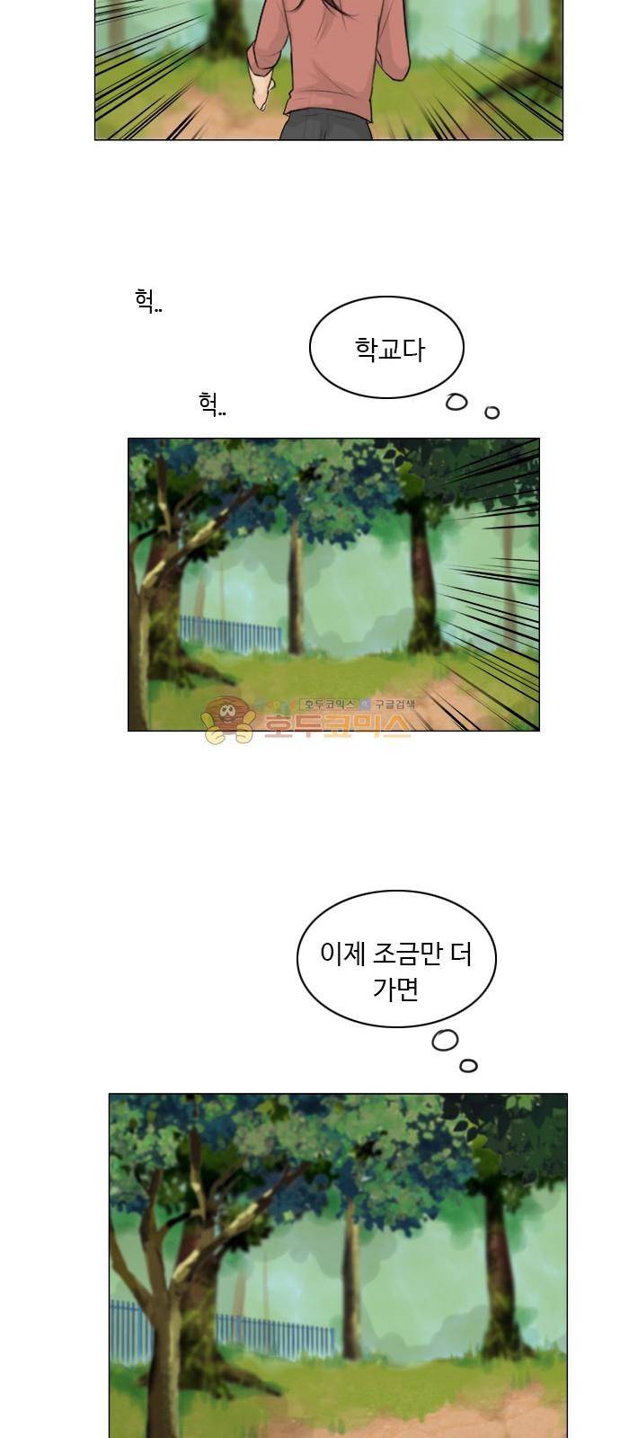 귀각시 120화 6