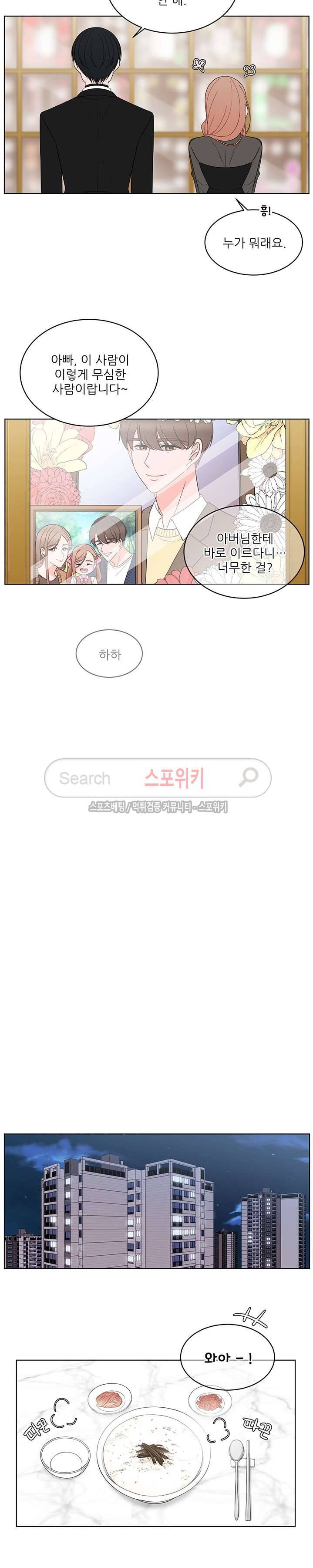 깊고 아득한 42화 3