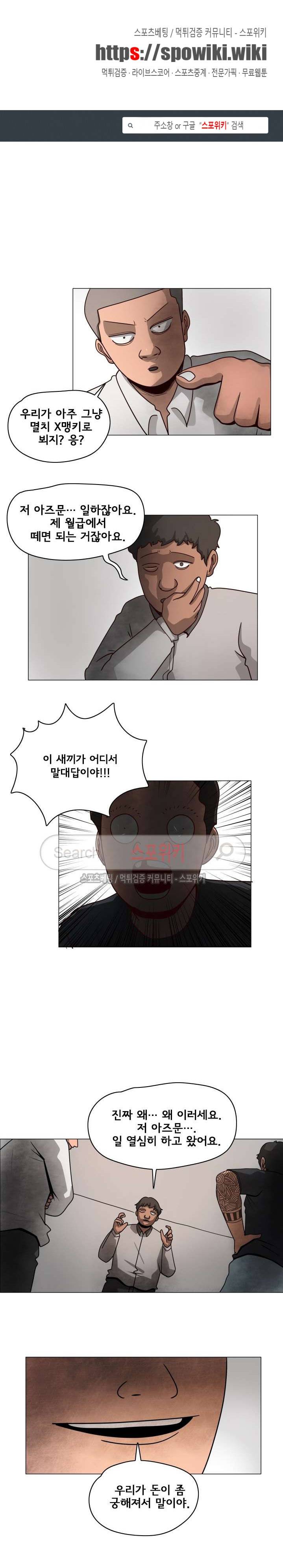 사채 9화 1