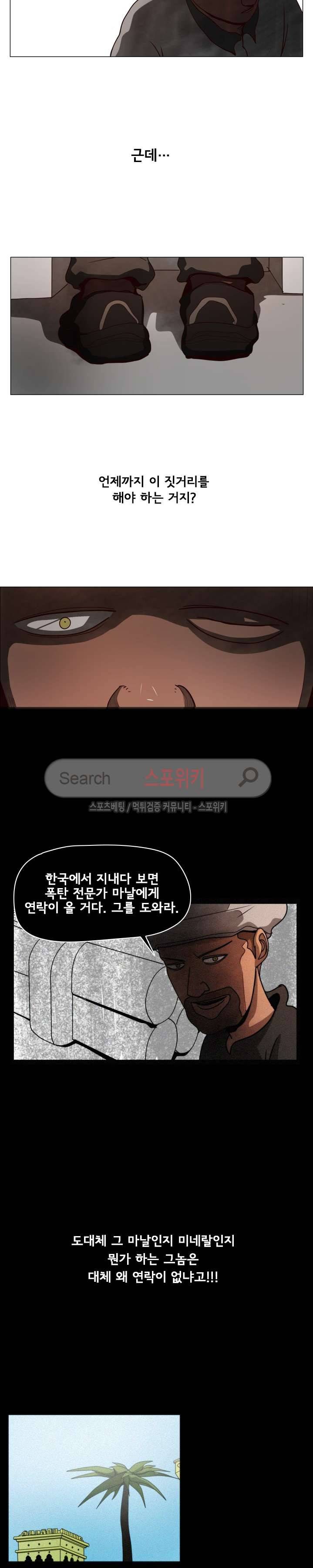 사채 9화 6