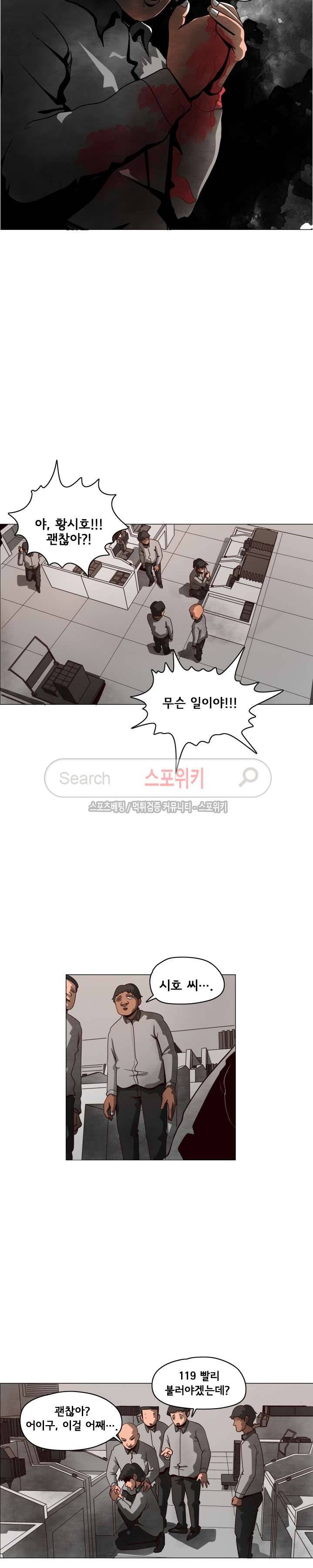 사채 9화 9