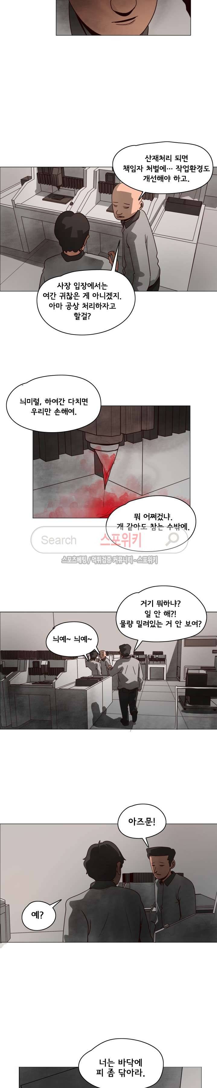 사채 9화 12