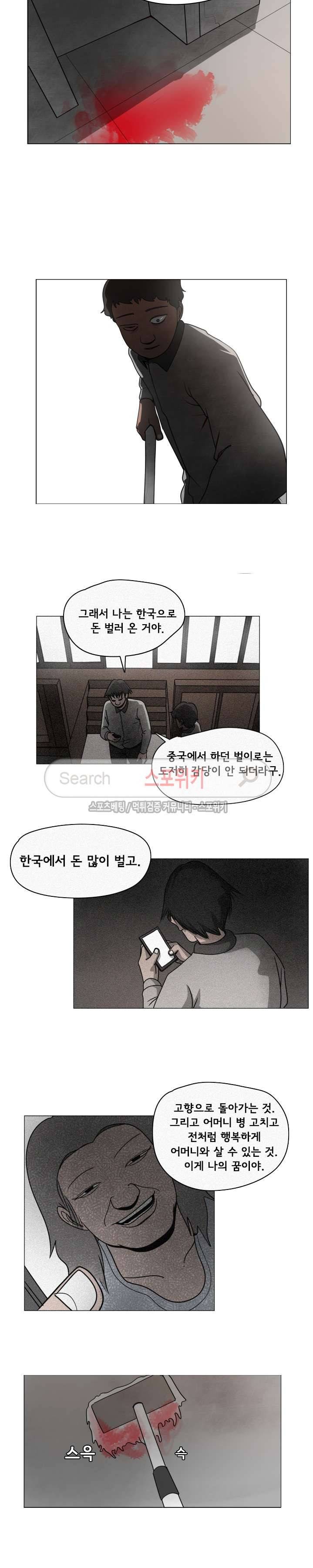 사채 9화 13