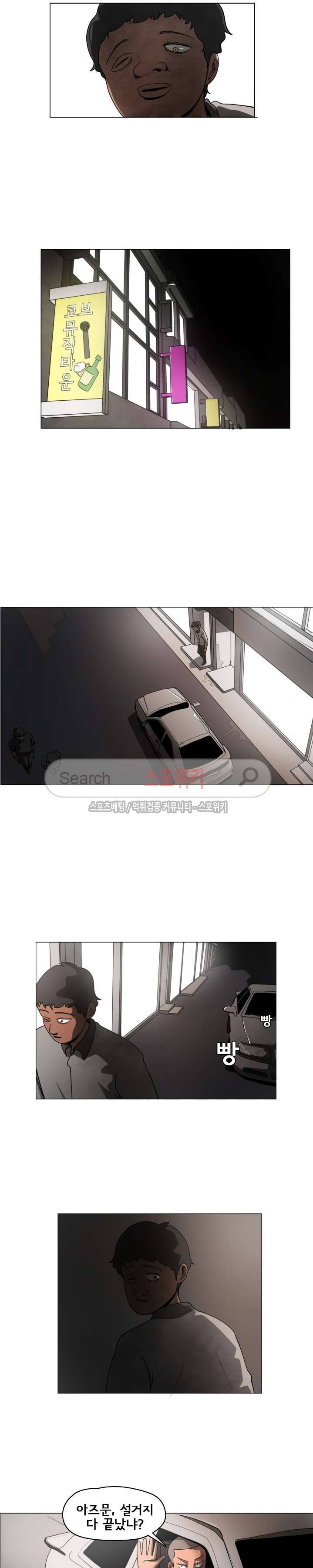 사채 9화 14