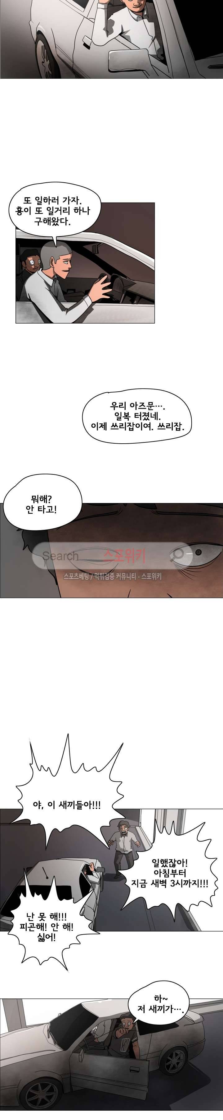 사채 9화 15