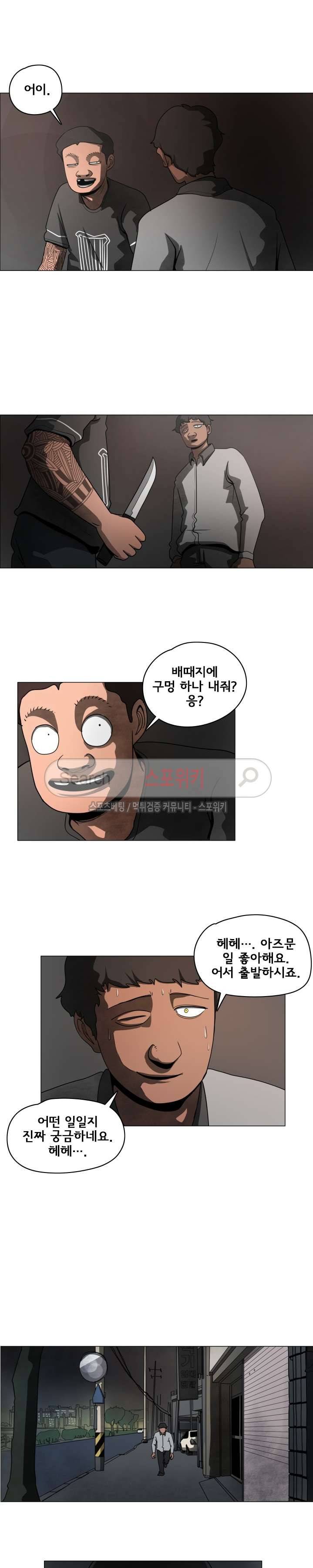 사채 9화 16