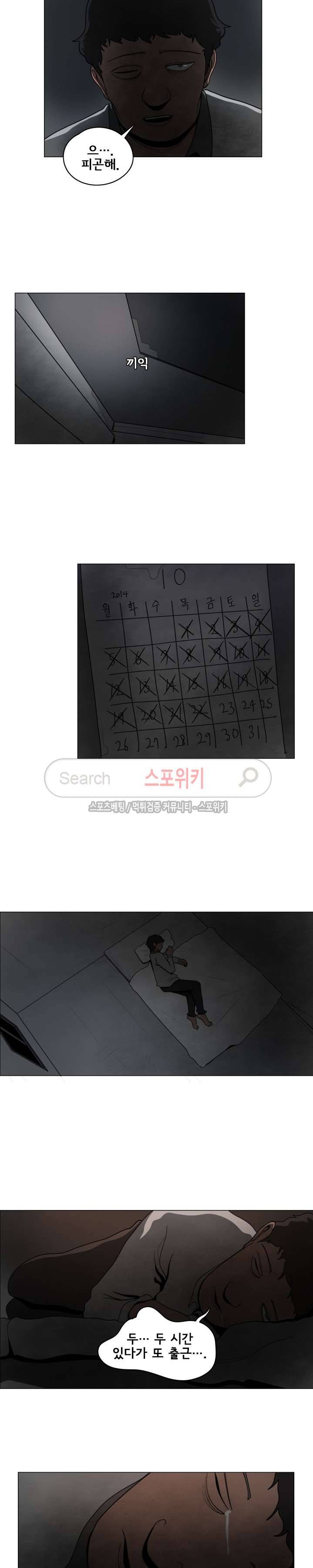사채 9화 17