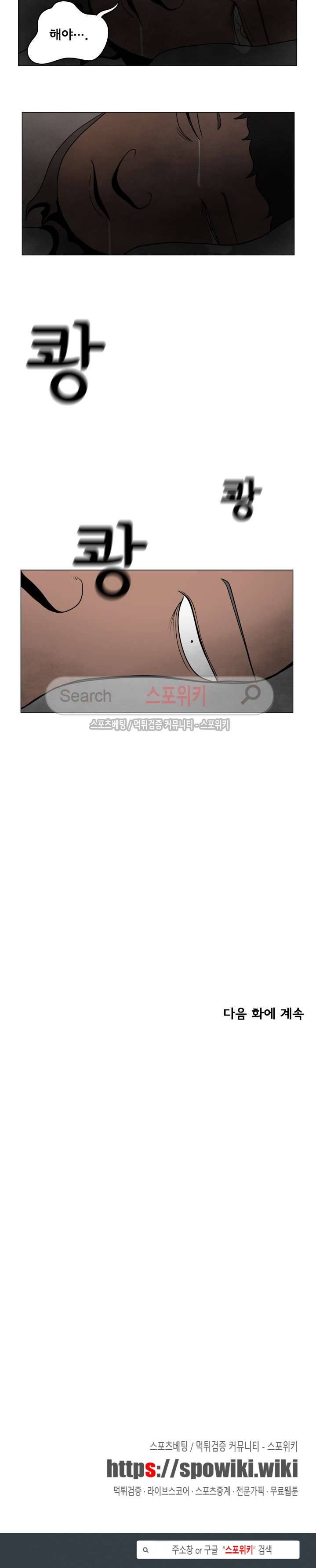 사채 9화 18