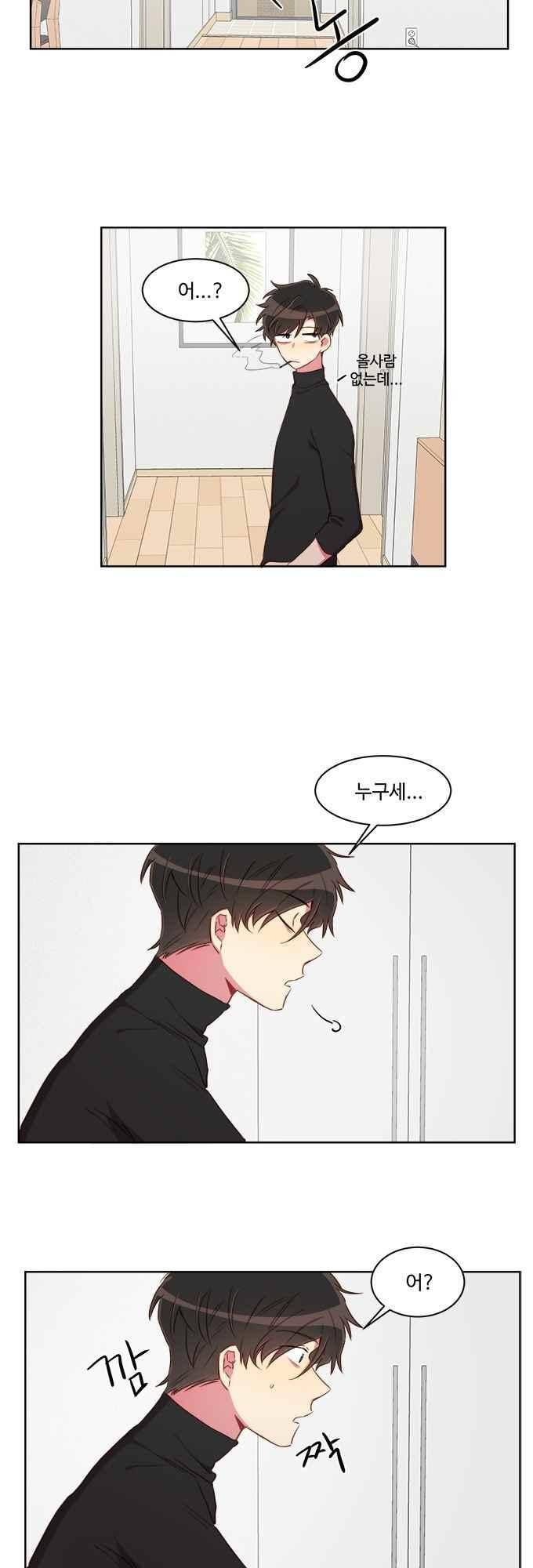 계약연애 남친과 하룻밤 32화 3