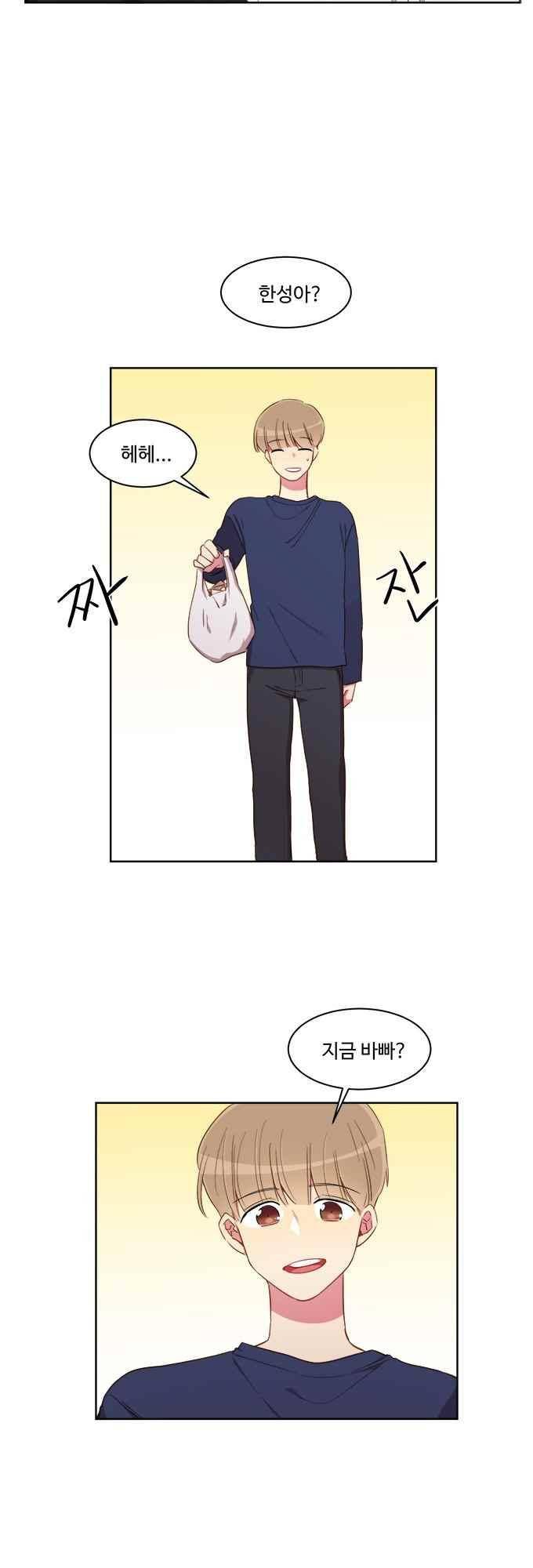 계약연애 남친과 하룻밤 32화 4