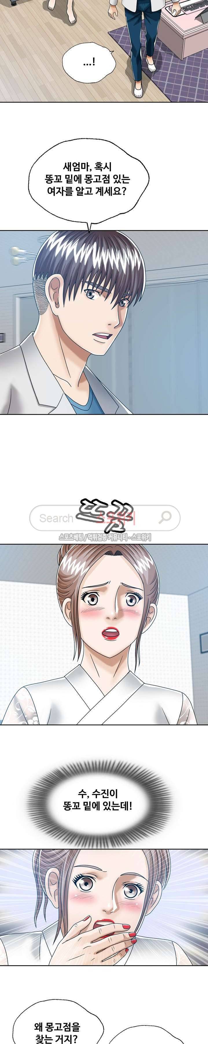 은밀한 곳에 19화 4